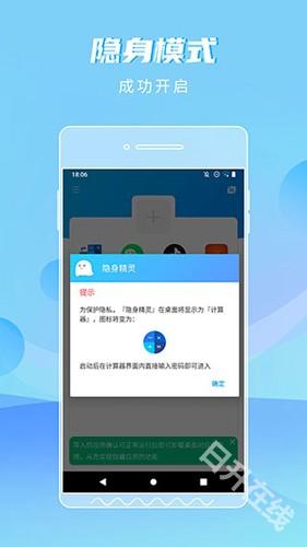 隐身精灵