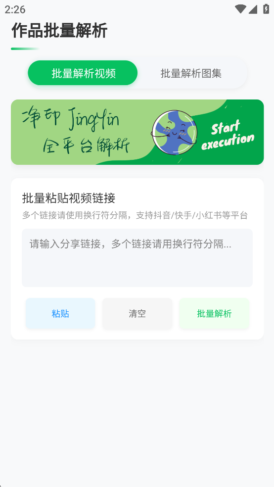 净印