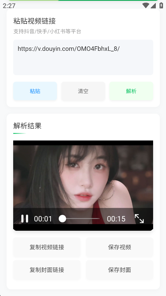 净印