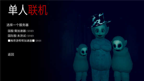 鬼畜天线宝3中文版
