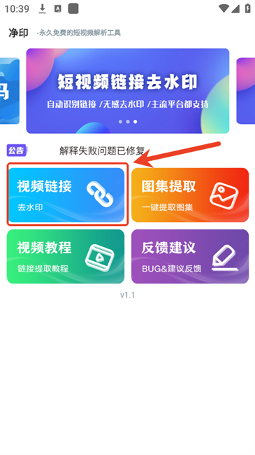 净印