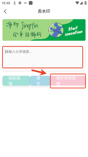 净印