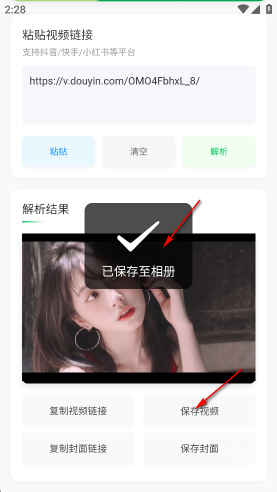 净印