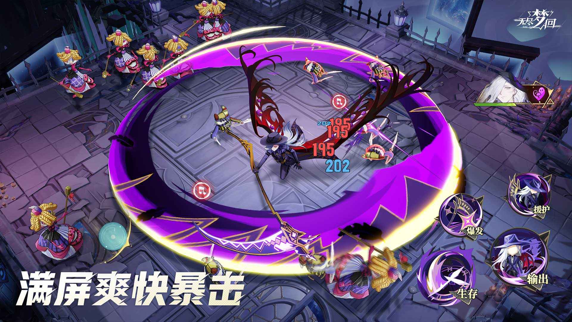 无尽梦回