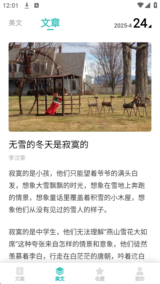 文案素材之家