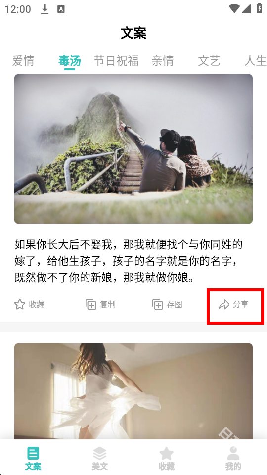 文案素材之家