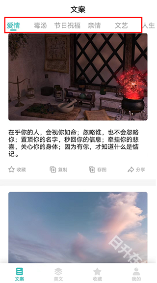 文案素材之家