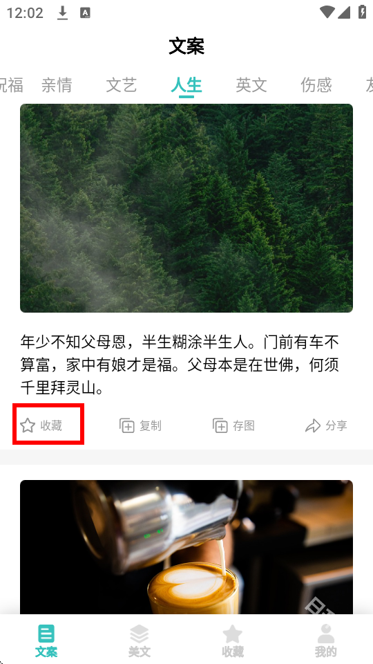 文案素材之家