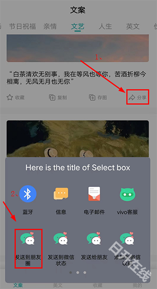 文案素材之家