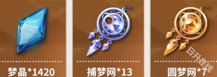 无尽梦回