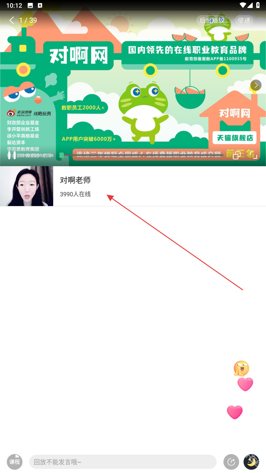 普通话学习测试