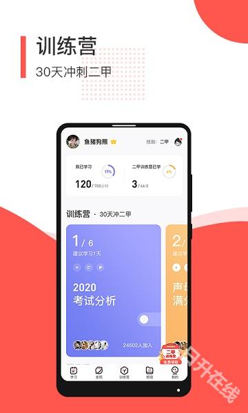普通话学习测试