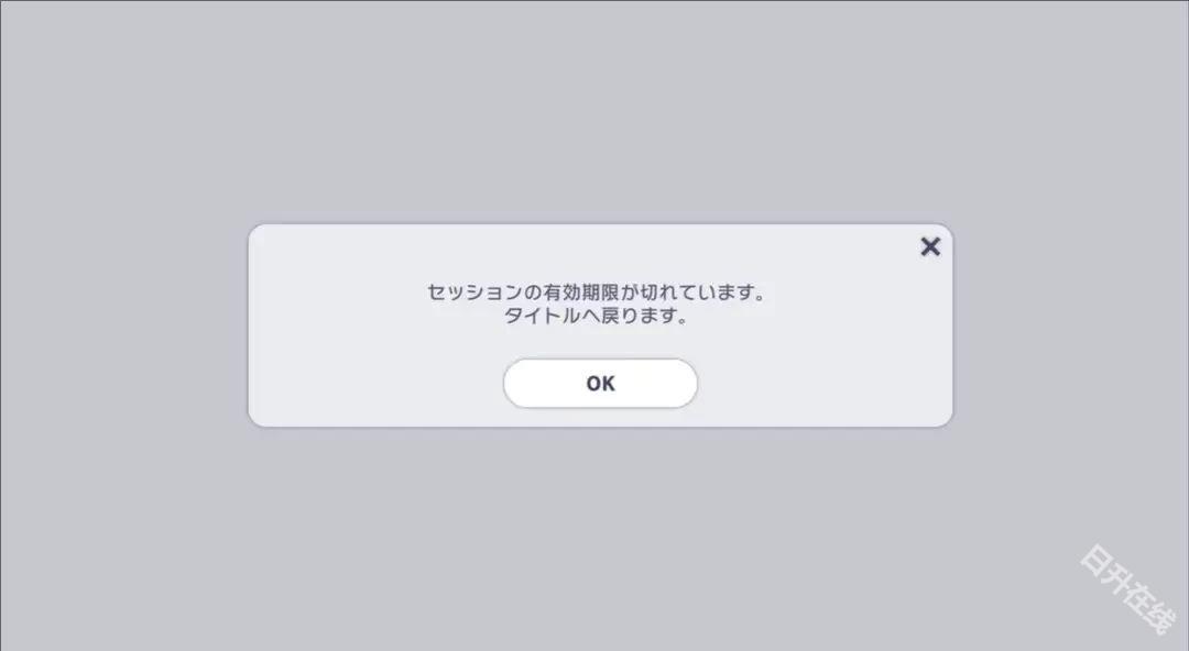 世界计划日服