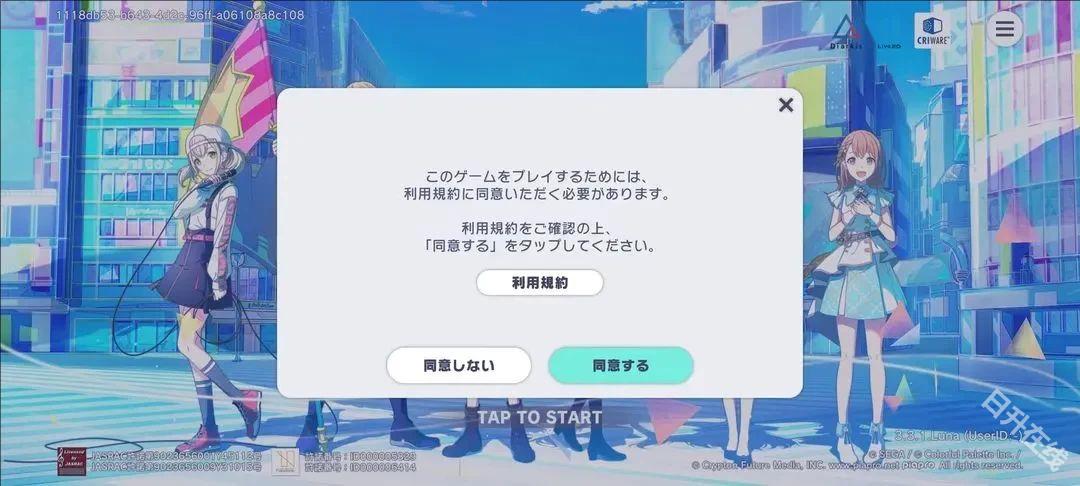 世界计划日服