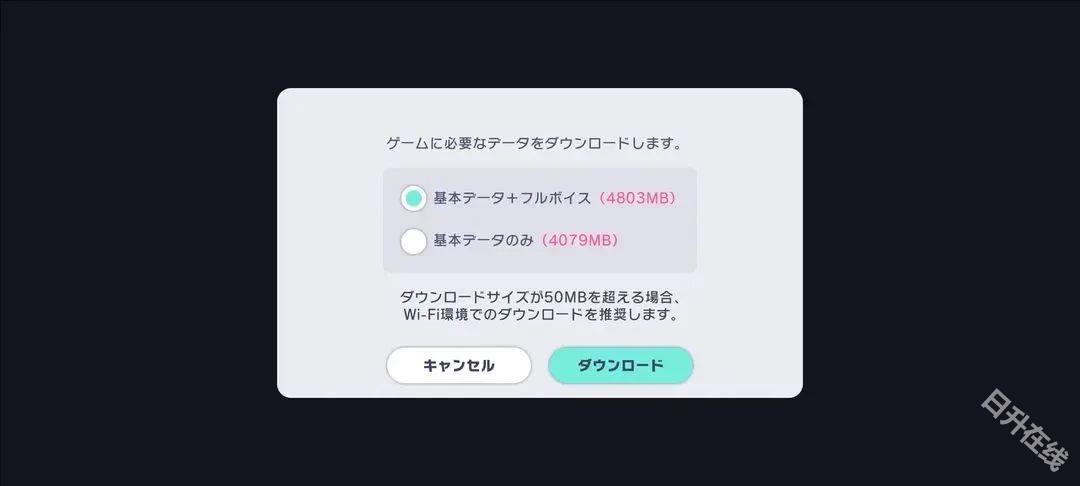 世界计划日服
