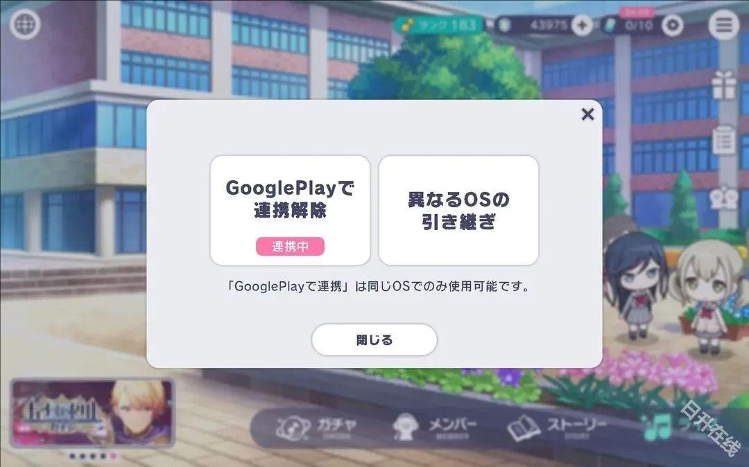 世界计划日服