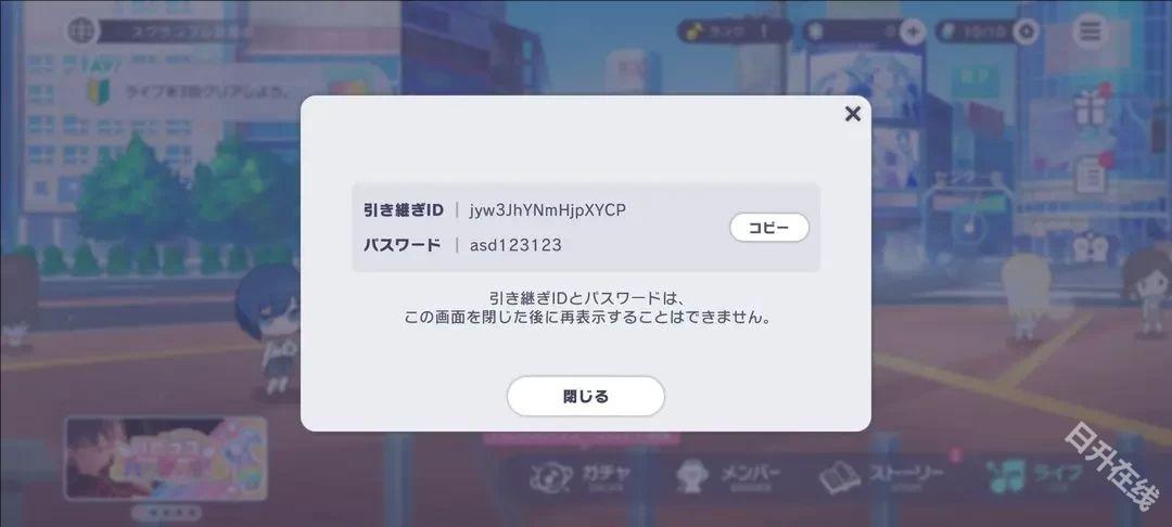 世界计划日服