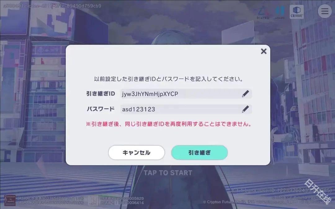 世界计划日服