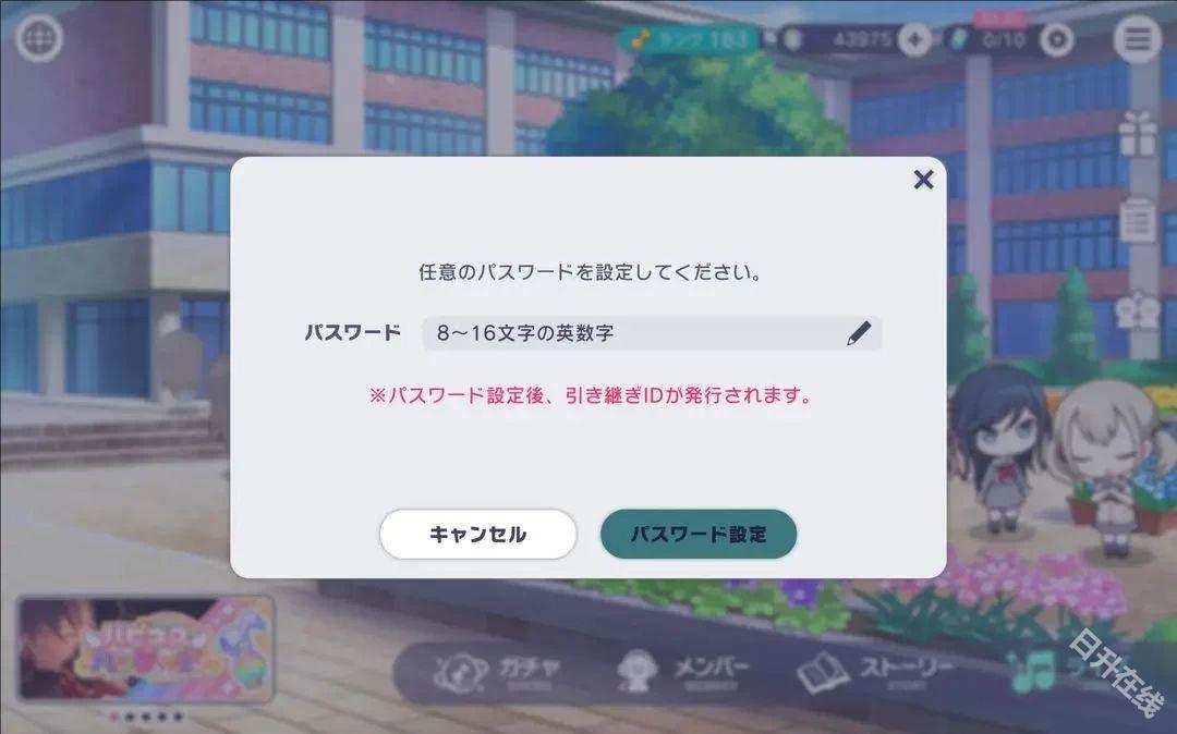 世界计划日服