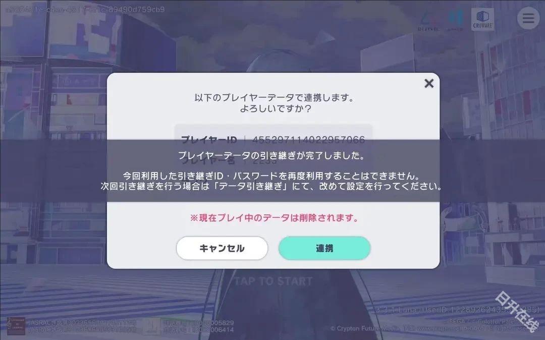世界计划日服