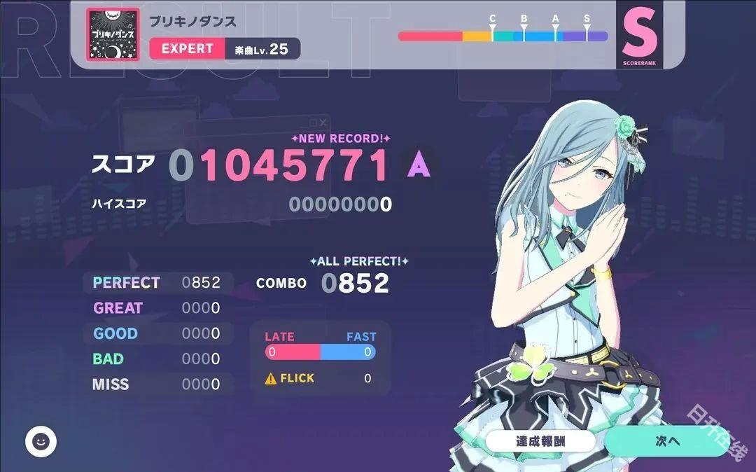 世界计划日服