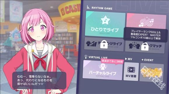 世界计划日服