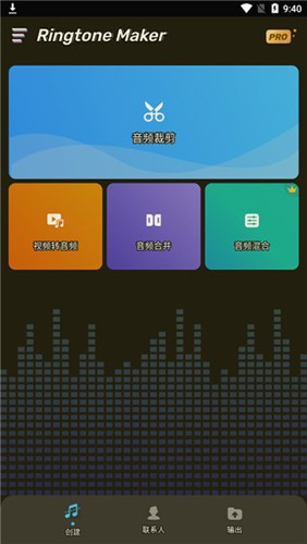 铃声音频编辑器