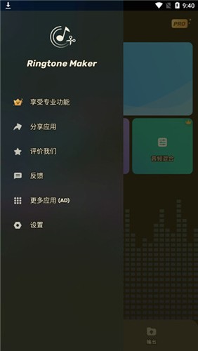 铃声音频编辑器