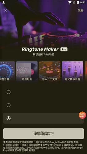 铃声音频编辑器
