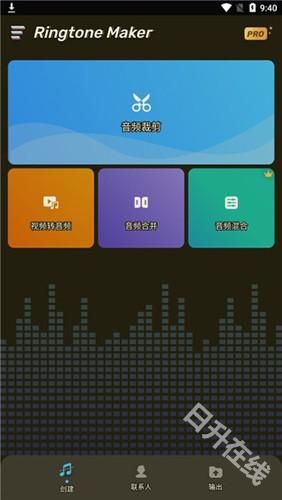 铃声音频编辑器