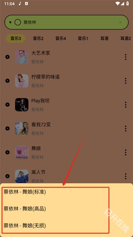 尼卡音乐