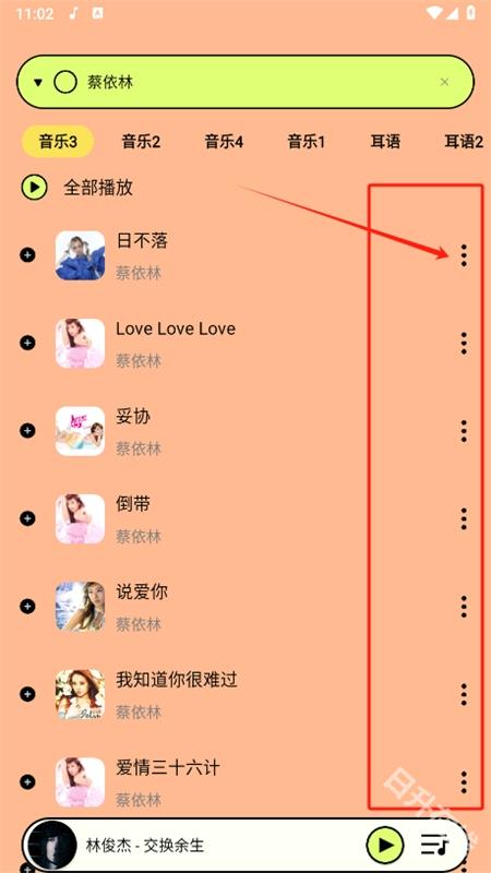 尼卡音乐