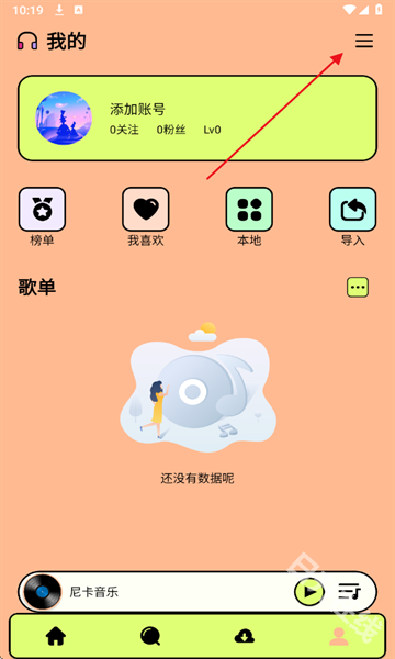 尼卡音乐