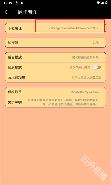 尼卡音乐