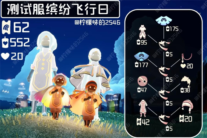 光遇2025缤纷飞行日兑换图物品一览