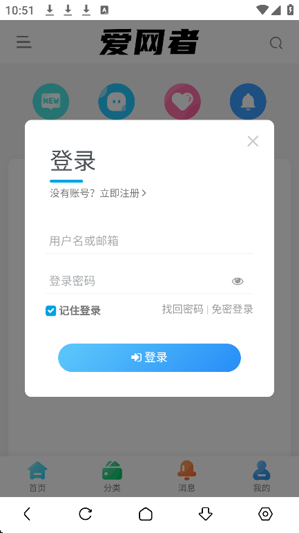 爱网者