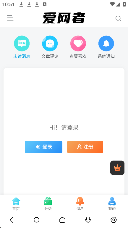 爱网者