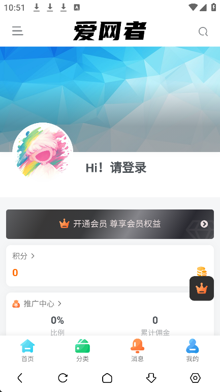 爱网者