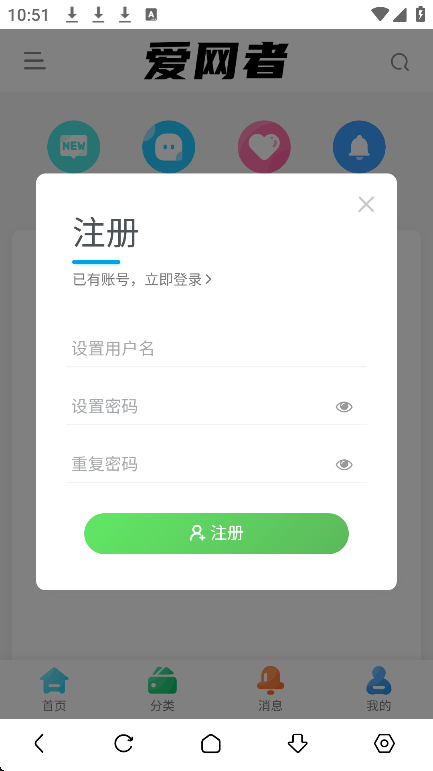 爱网者