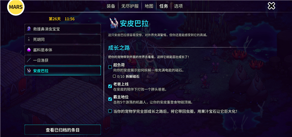 崩溃大陆2手机版