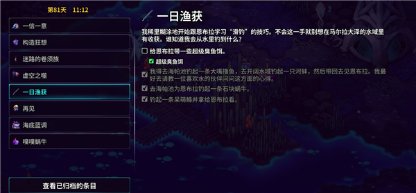 崩溃大陆2手机版