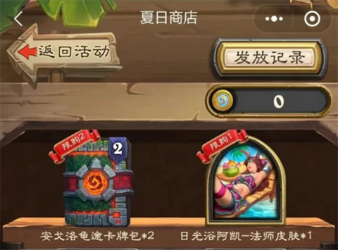 炉石传说石酒的奇思妙想店活动玩法指南