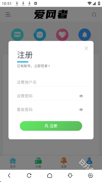 爱网者