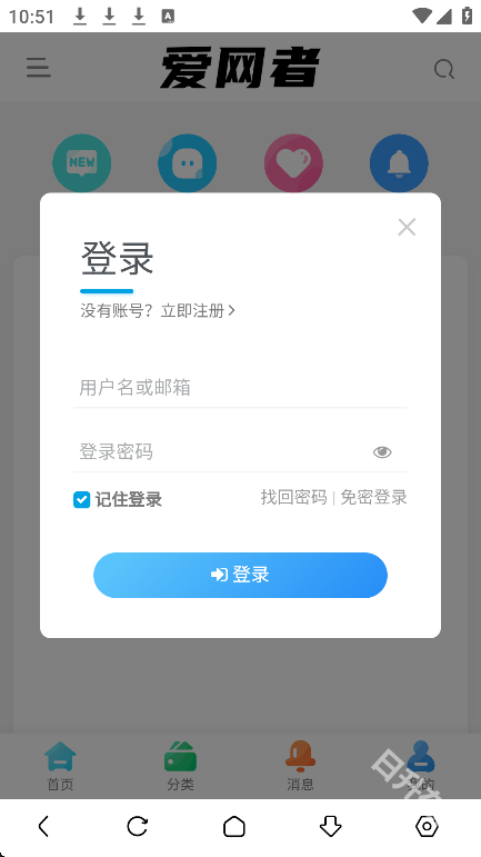 爱网者