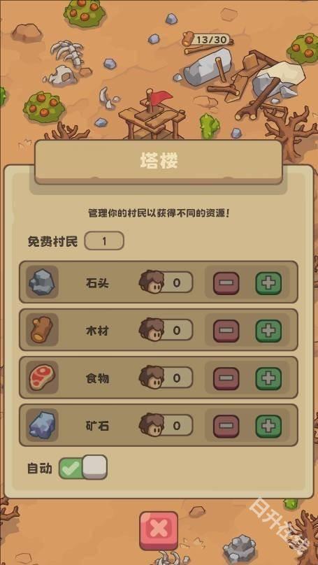 石器时代生存
