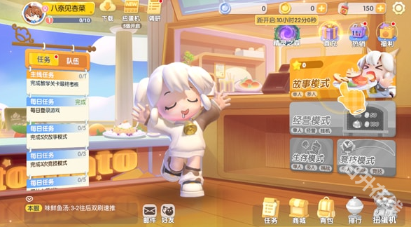 暴吵萌厨手游