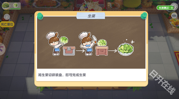 暴吵萌厨手游