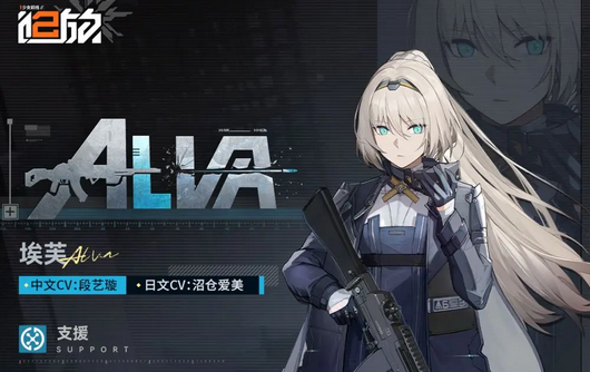 少女前线2追放埃芙定位和抽取建议