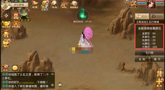 问道手游新活动五行争锋规则详解