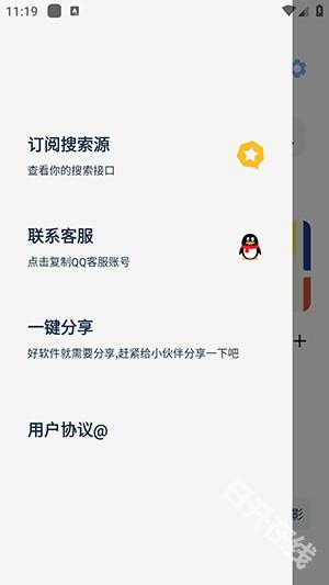 超强磁力搜索